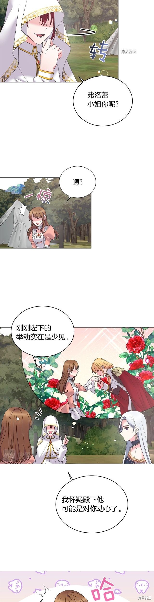 《虽然是恶女，但我会成为女主的》漫画最新章节第40话免费下拉式在线观看章节第【8】张图片