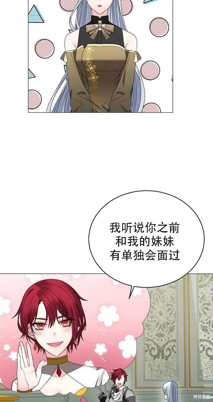 《虽然是恶女，但我会成为女主的》漫画最新章节第16话免费下拉式在线观看章节第【24】张图片