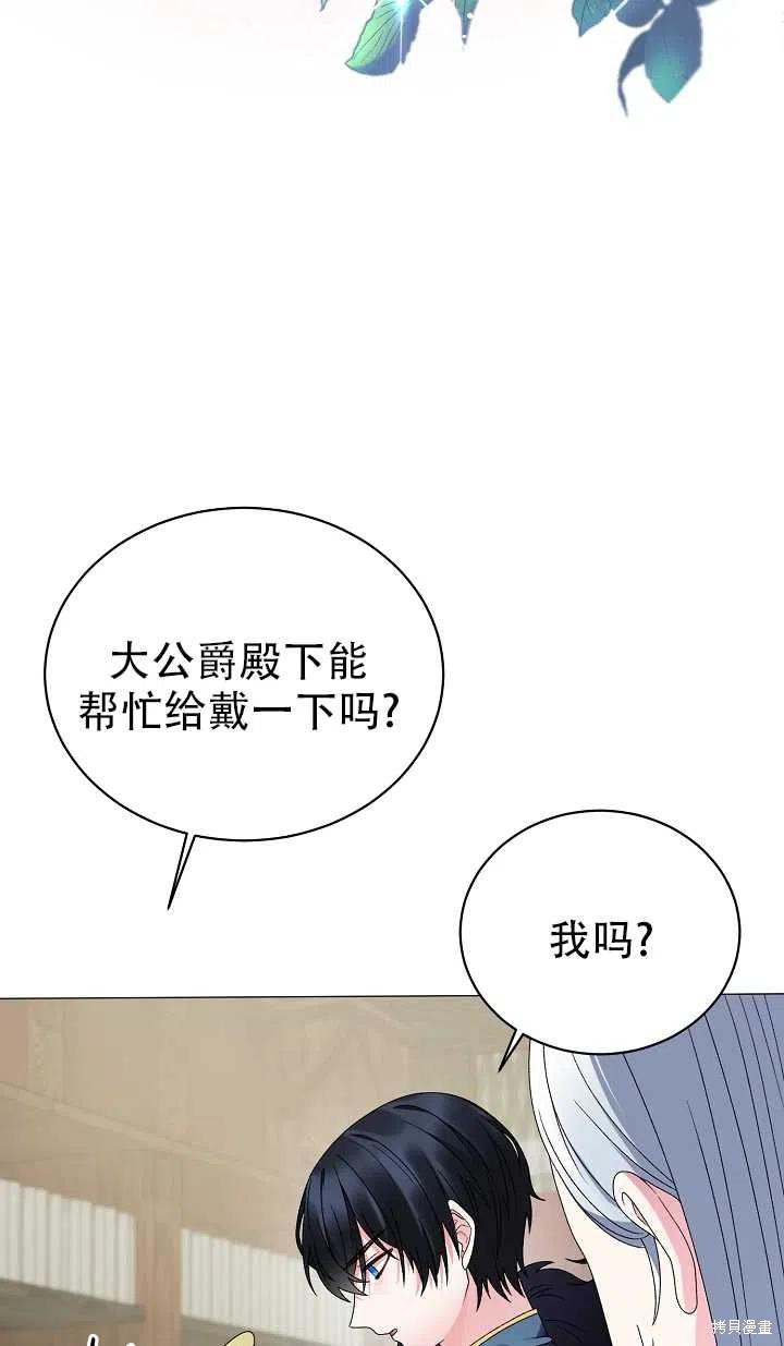 《虽然是恶女，但我会成为女主的》漫画最新章节第18话免费下拉式在线观看章节第【12】张图片