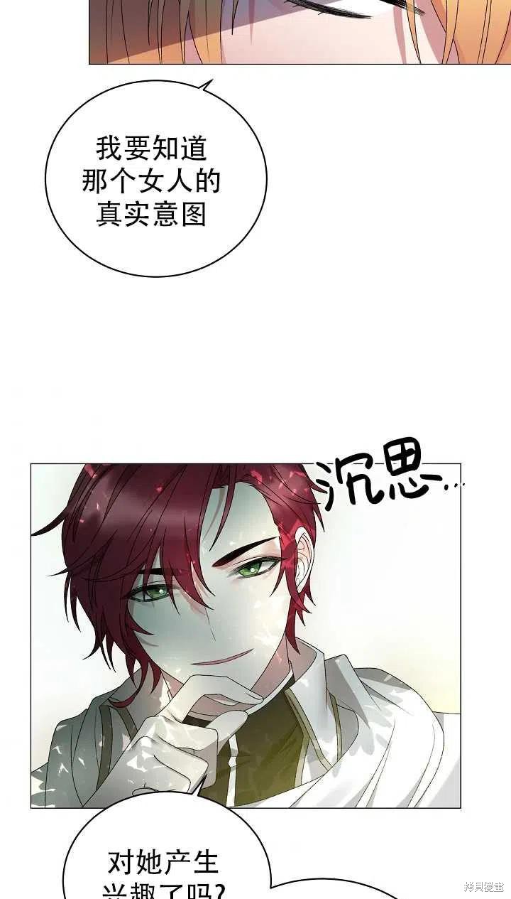 《虽然是恶女，但我会成为女主的》漫画最新章节第20话免费下拉式在线观看章节第【57】张图片