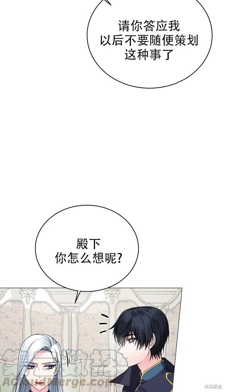 《虽然是恶女，但我会成为女主的》漫画最新章节第17话免费下拉式在线观看章节第【25】张图片