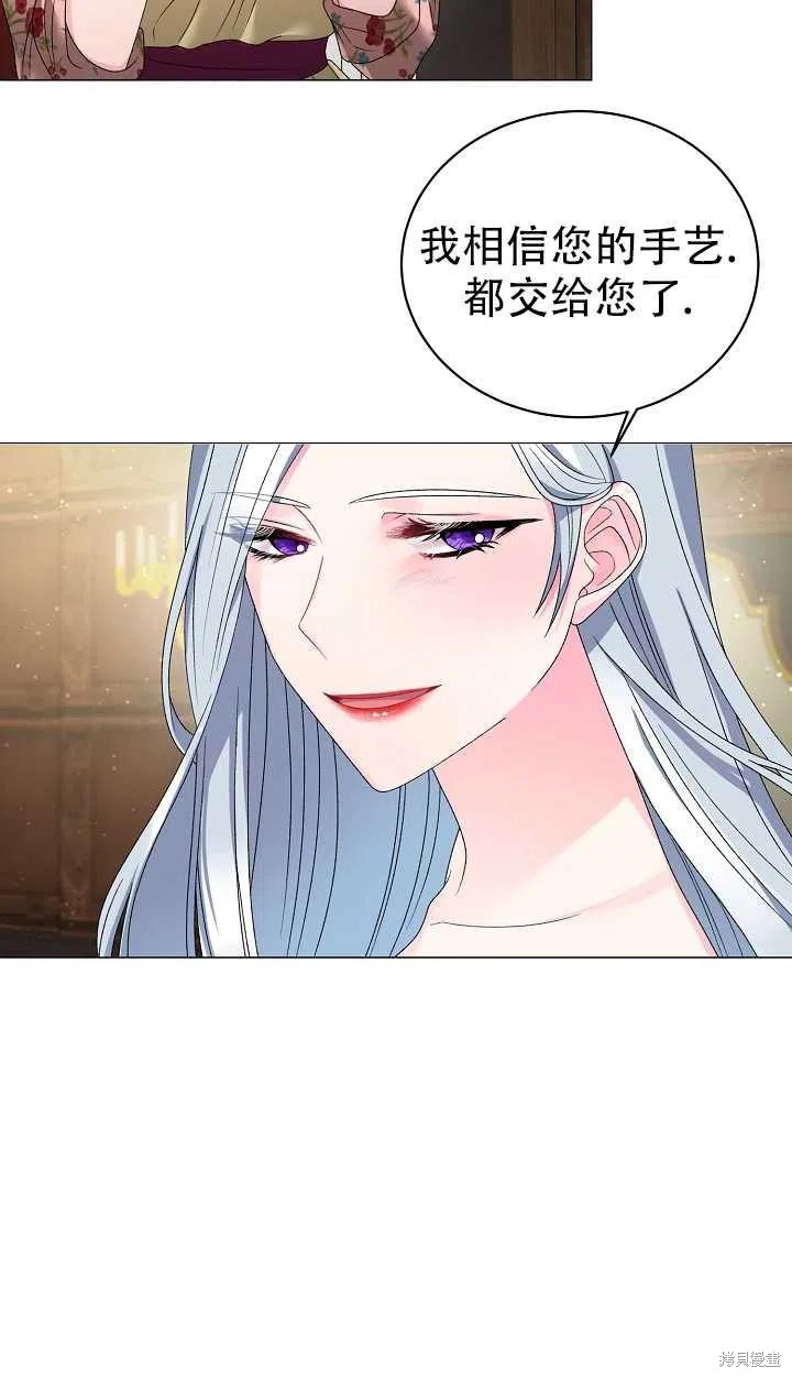 《虽然是恶女，但我会成为女主的》漫画最新章节第17话免费下拉式在线观看章节第【53】张图片