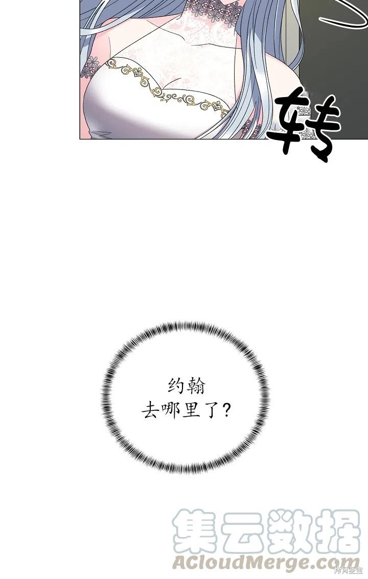 《虽然是恶女，但我会成为女主的》漫画最新章节第22话免费下拉式在线观看章节第【31】张图片