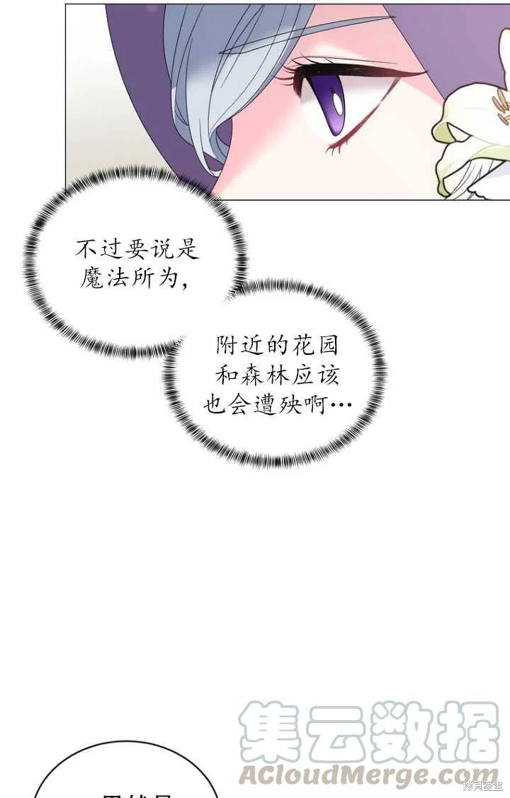 《虽然是恶女，但我会成为女主的》漫画最新章节第29话免费下拉式在线观看章节第【49】张图片