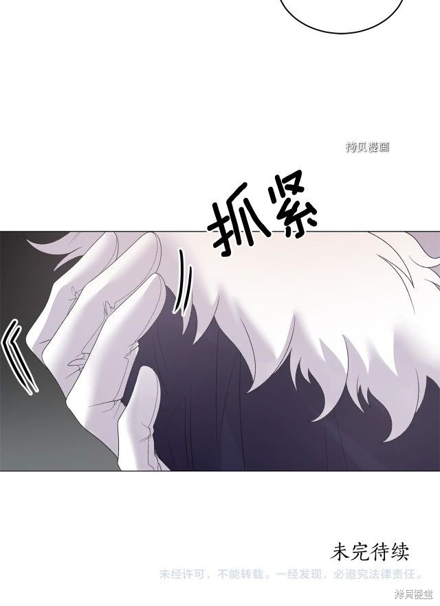 《虽然是恶女，但我会成为女主的》漫画最新章节第33话免费下拉式在线观看章节第【22】张图片