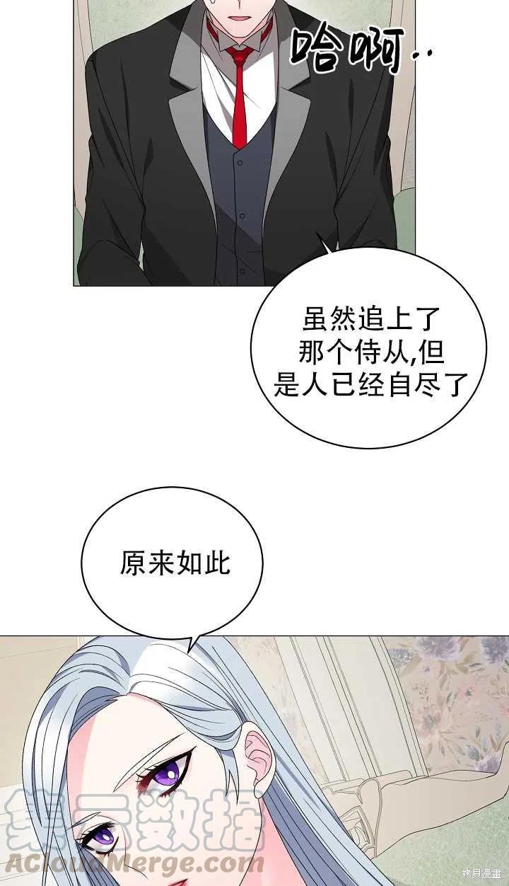 《虽然是恶女，但我会成为女主的》漫画最新章节第17话免费下拉式在线观看章节第【19】张图片