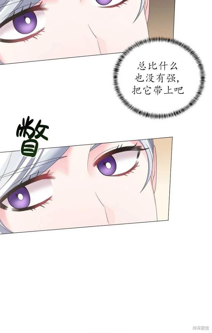 《虽然是恶女，但我会成为女主的》漫画最新章节第32话免费下拉式在线观看章节第【23】张图片