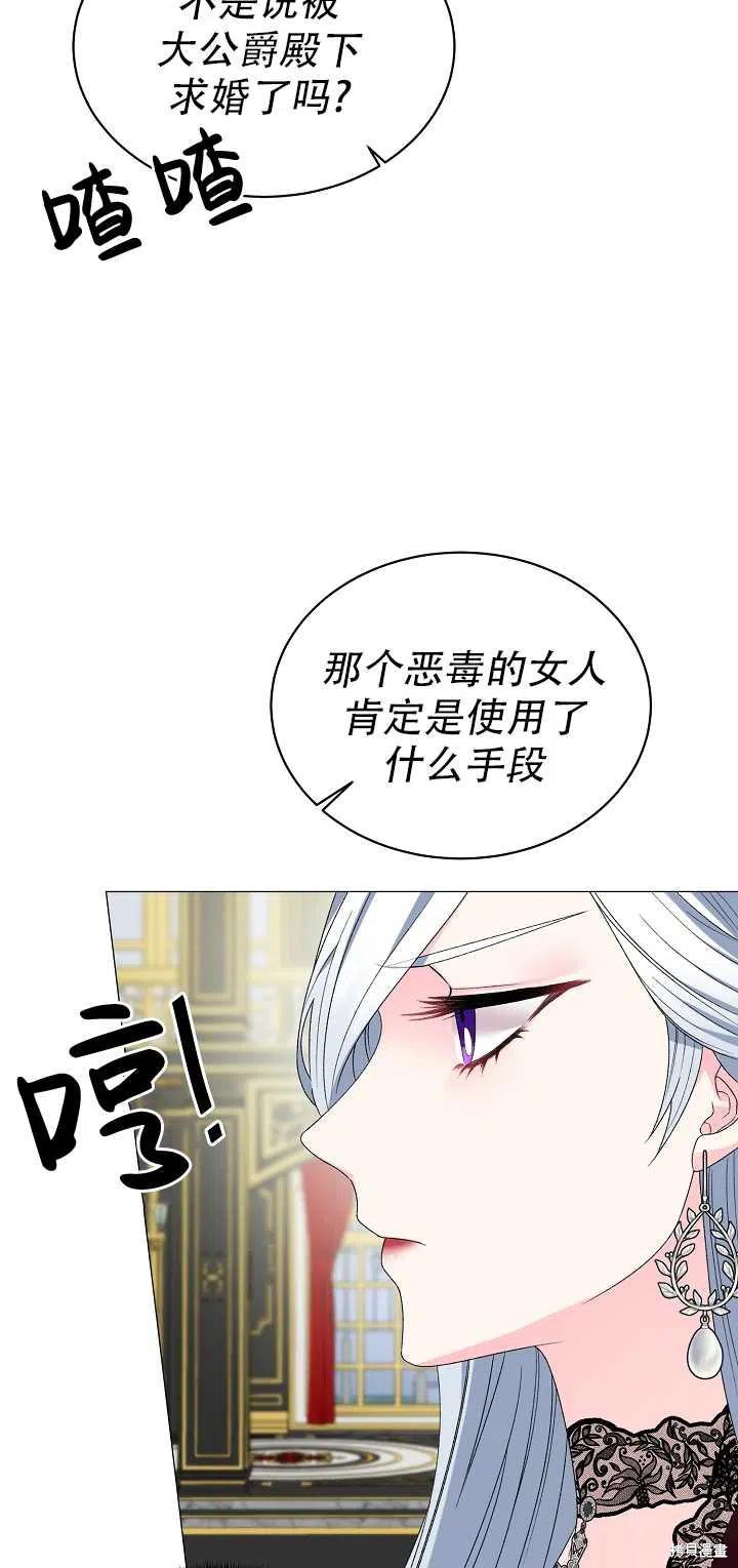 《虽然是恶女，但我会成为女主的》漫画最新章节第10话免费下拉式在线观看章节第【30】张图片