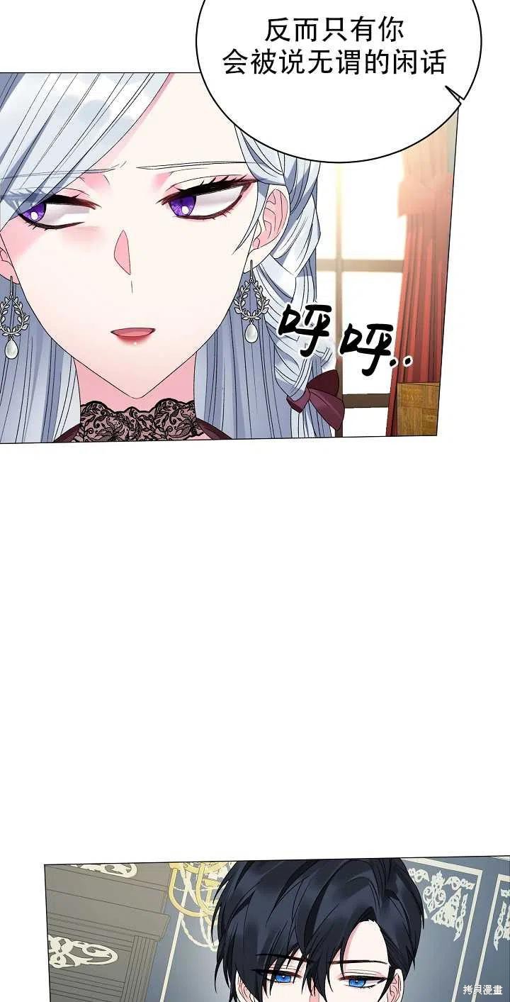 《虽然是恶女，但我会成为女主的》漫画最新章节第12话免费下拉式在线观看章节第【38】张图片