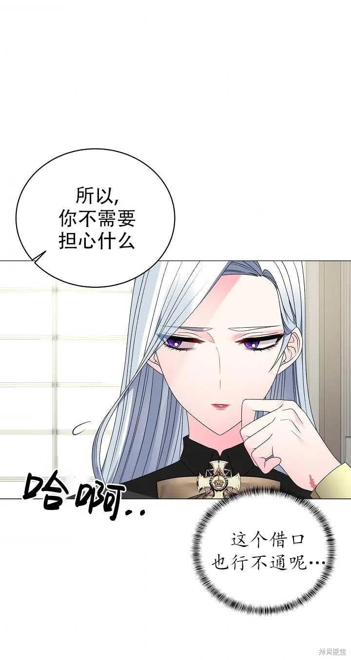 《虽然是恶女，但我会成为女主的》漫画最新章节第16话免费下拉式在线观看章节第【38】张图片