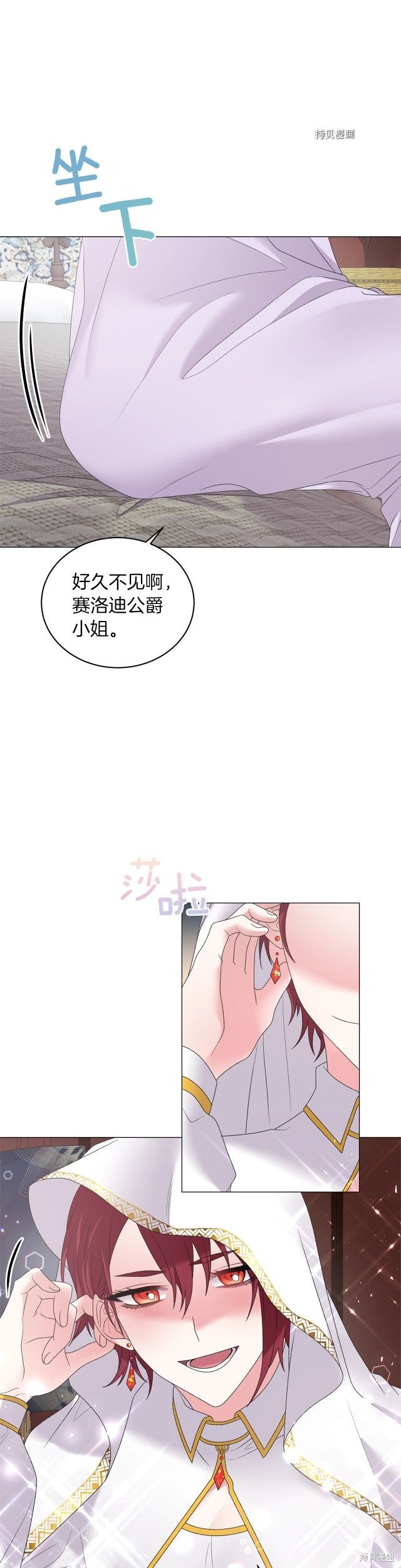 《虽然是恶女，但我会成为女主的》漫画最新章节第38话免费下拉式在线观看章节第【2】张图片