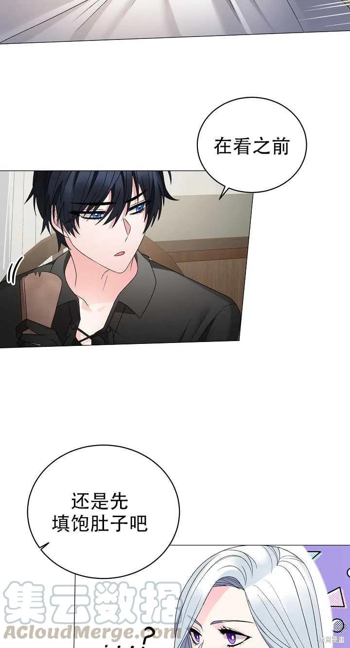 《虽然是恶女，但我会成为女主的》漫画最新章节第14话免费下拉式在线观看章节第【43】张图片