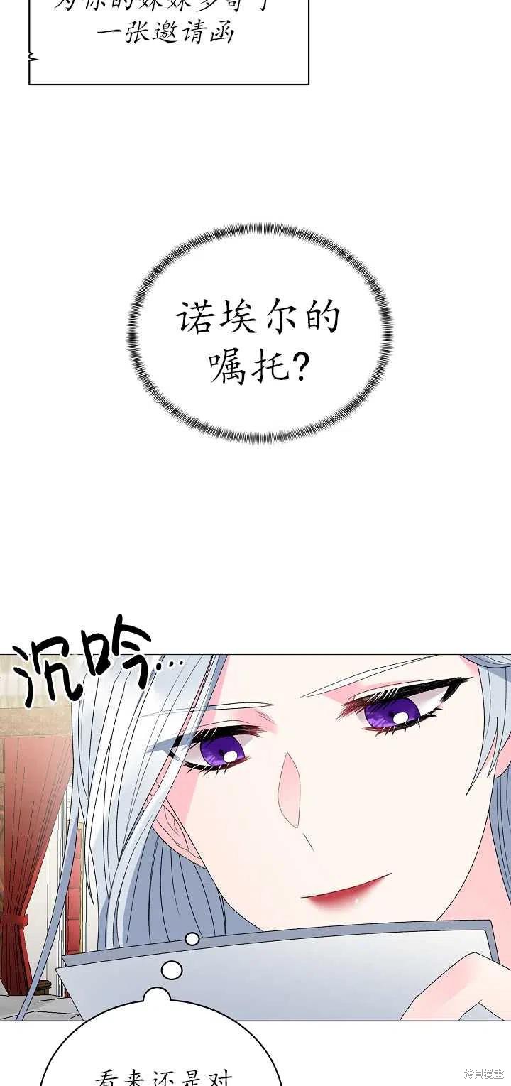 《虽然是恶女，但我会成为女主的》漫画最新章节第10话免费下拉式在线观看章节第【2】张图片