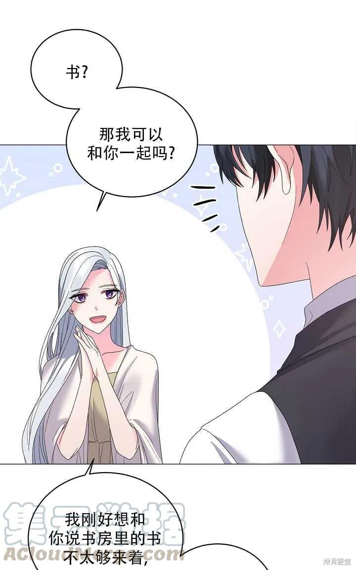 《虽然是恶女，但我会成为女主的》漫画最新章节第27话免费下拉式在线观看章节第【13】张图片