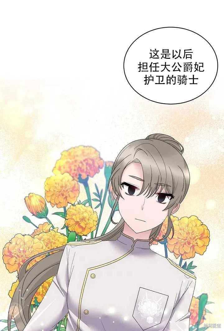 《虽然是恶女，但我会成为女主的》漫画最新章节第24话免费下拉式在线观看章节第【47】张图片