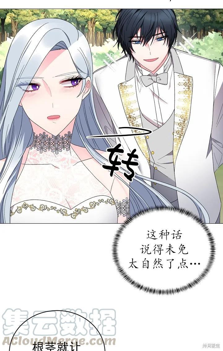 《虽然是恶女，但我会成为女主的》漫画最新章节第22话免费下拉式在线观看章节第【49】张图片