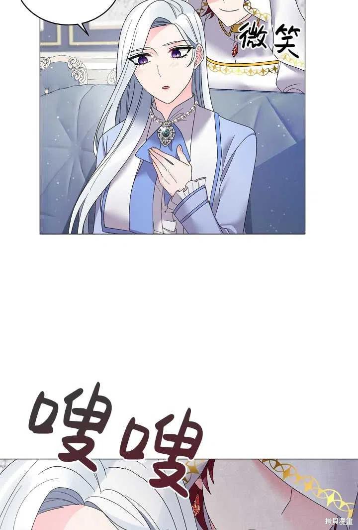 《虽然是恶女，但我会成为女主的》漫画最新章节第24话免费下拉式在线观看章节第【35】张图片