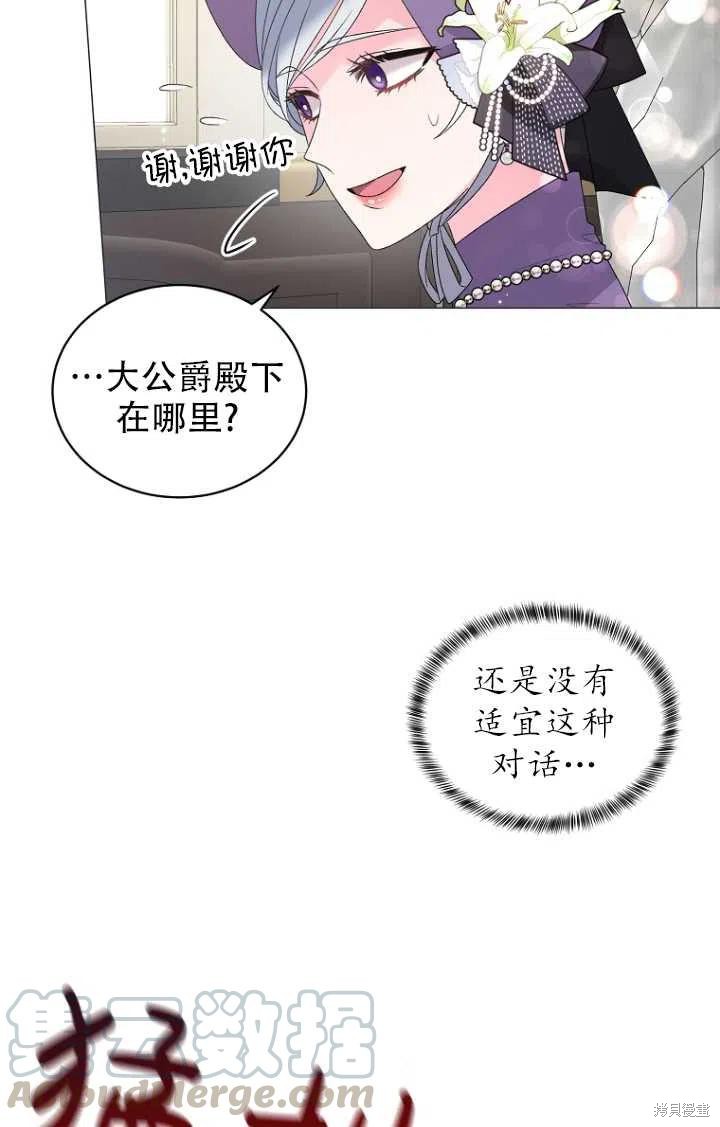 《虽然是恶女，但我会成为女主的》漫画最新章节第29话免费下拉式在线观看章节第【16】张图片