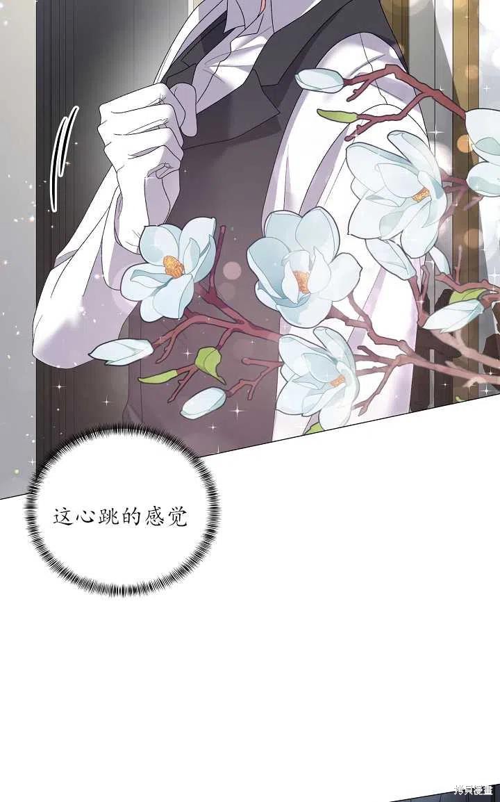 《虽然是恶女，但我会成为女主的》漫画最新章节第27话免费下拉式在线观看章节第【26】张图片