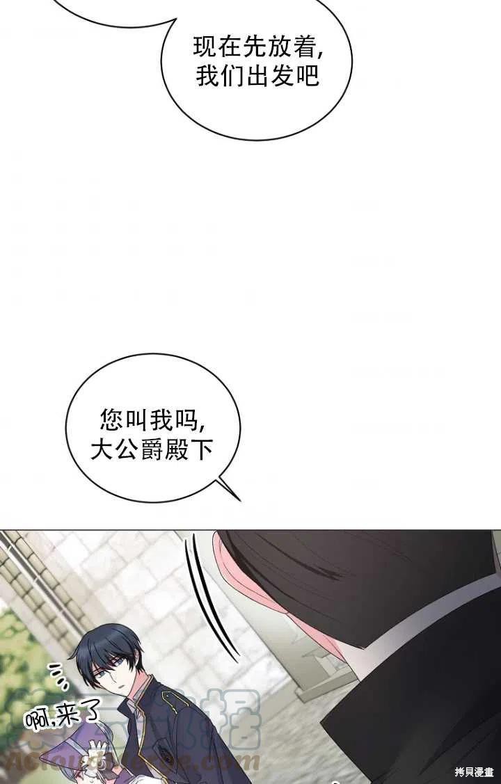 《虽然是恶女，但我会成为女主的》漫画最新章节第29话免费下拉式在线观看章节第【34】张图片