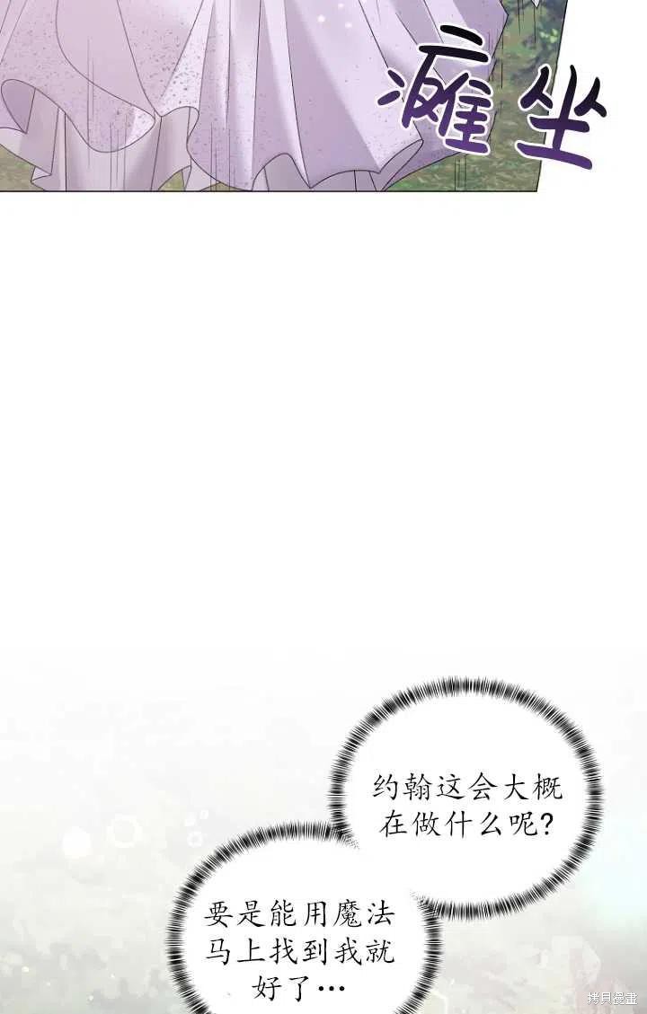 《虽然是恶女，但我会成为女主的》漫画最新章节第32话免费下拉式在线观看章节第【54】张图片