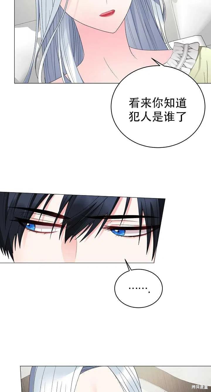 《虽然是恶女，但我会成为女主的》漫画最新章节第14话免费下拉式在线观看章节第【36】张图片