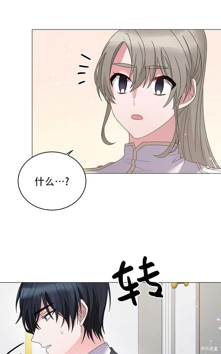 《虽然是恶女，但我会成为女主的》漫画最新章节第27话免费下拉式在线观看章节第【29】张图片