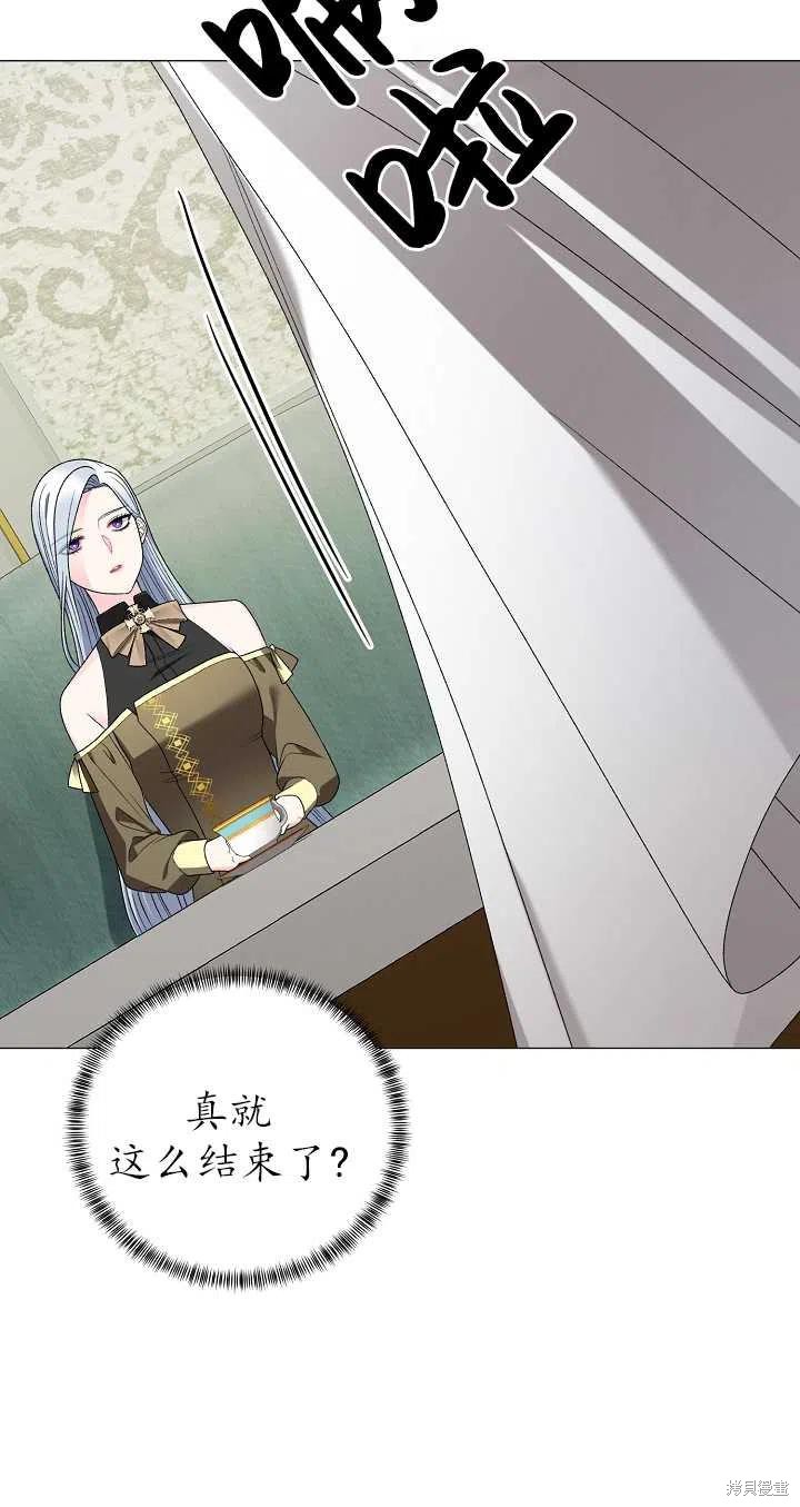 《虽然是恶女，但我会成为女主的》漫画最新章节第16话免费下拉式在线观看章节第【21】张图片