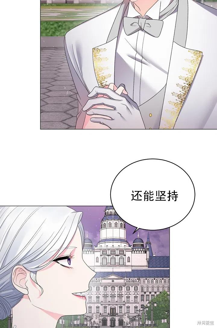 《虽然是恶女，但我会成为女主的》漫画最新章节第21话免费下拉式在线观看章节第【27】张图片