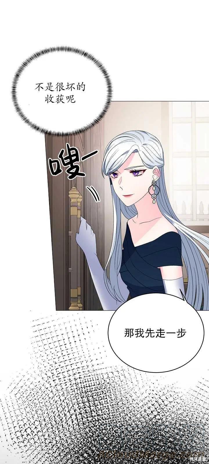 《虽然是恶女，但我会成为女主的》漫画最新章节第8话免费下拉式在线观看章节第【37】张图片