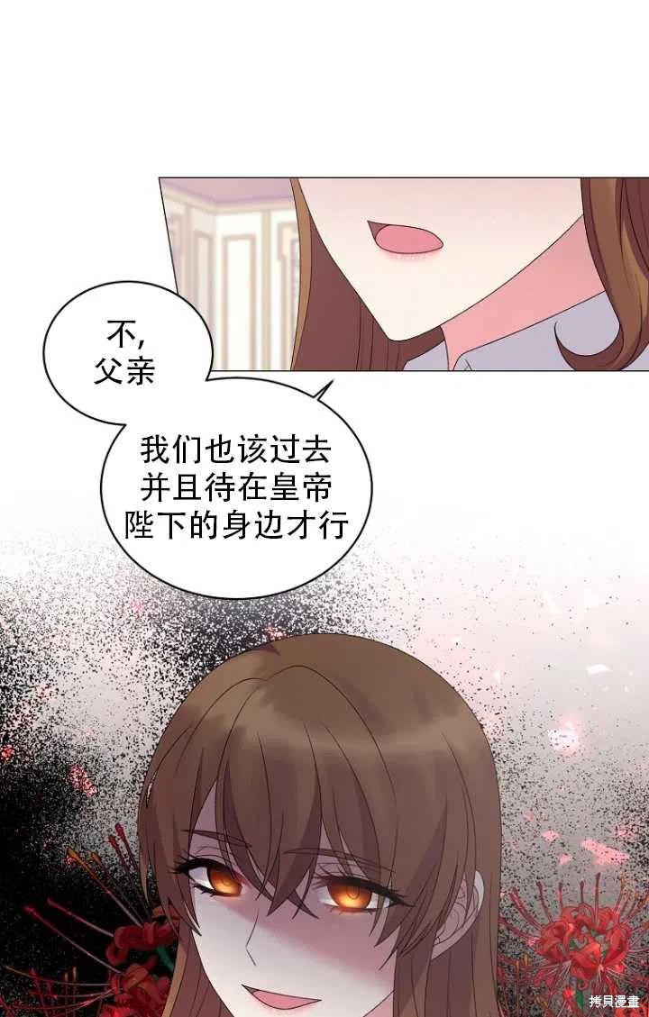 《虽然是恶女，但我会成为女主的》漫画最新章节第32话免费下拉式在线观看章节第【42】张图片