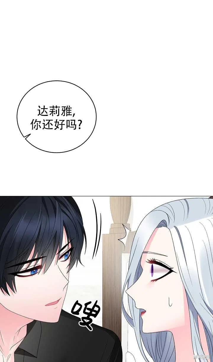 《虽然是恶女，但我会成为女主的》漫画最新章节第15话免费下拉式在线观看章节第【24】张图片