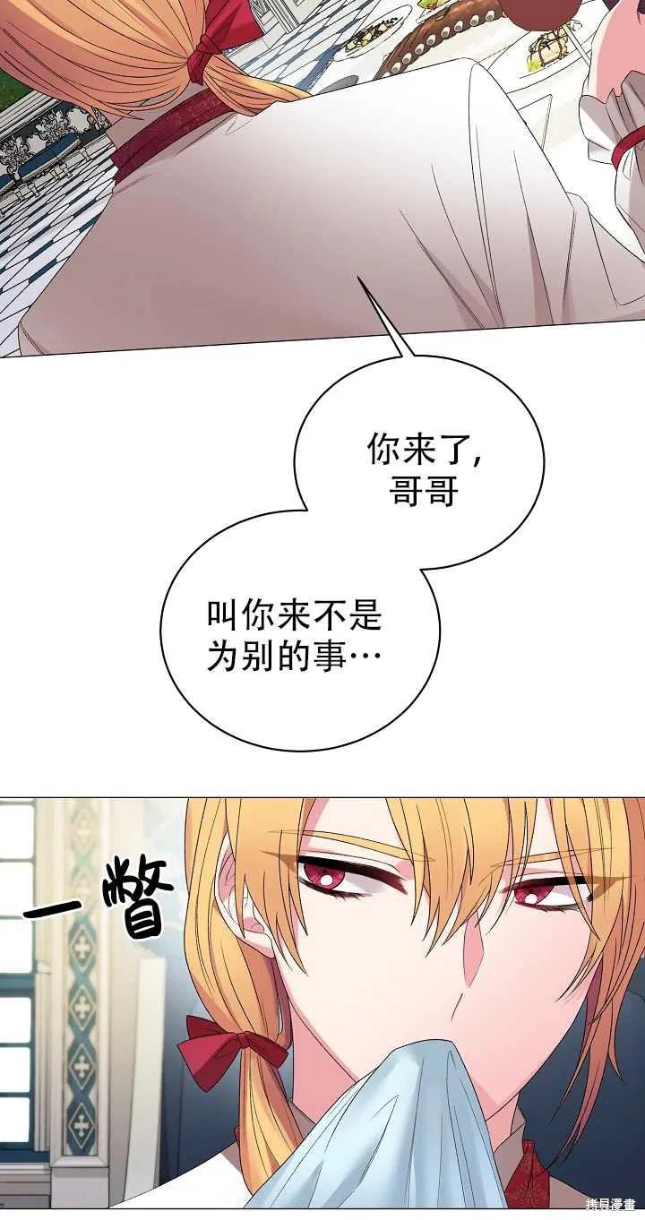 《虽然是恶女，但我会成为女主的》漫画最新章节第9话免费下拉式在线观看章节第【24】张图片