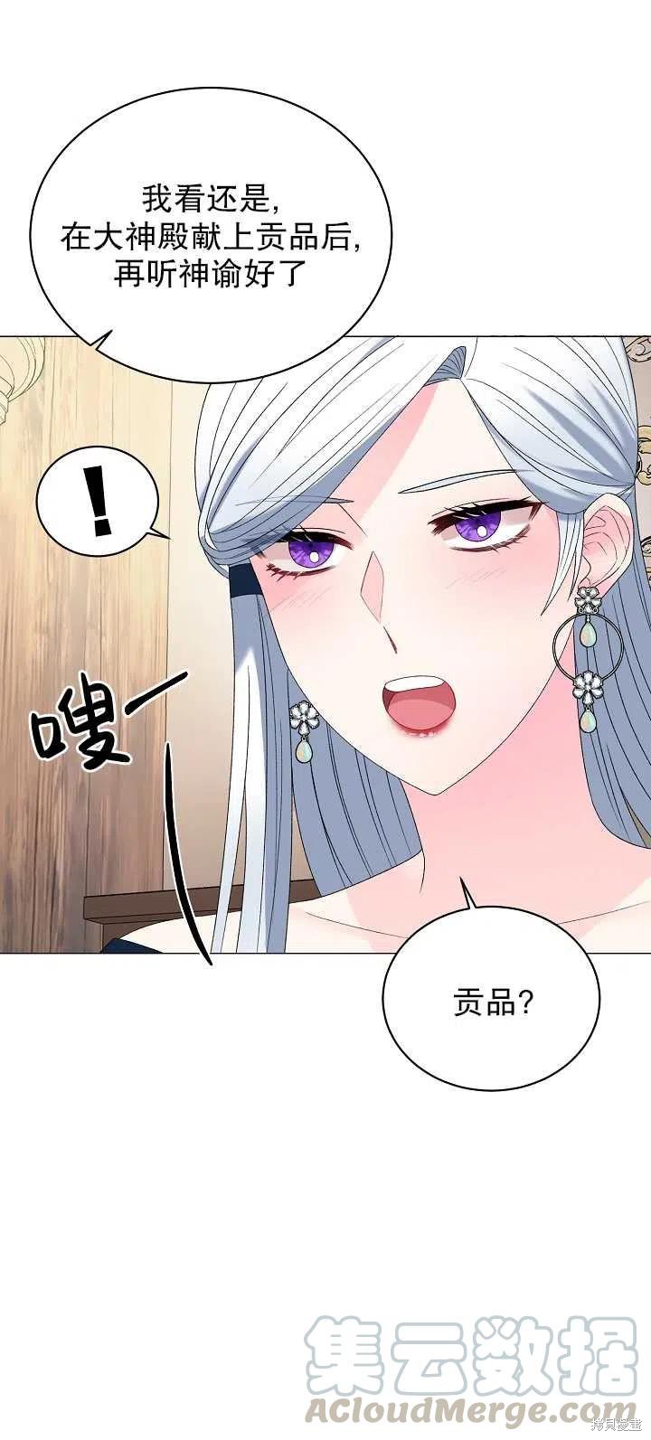 《虽然是恶女，但我会成为女主的》漫画最新章节第8话免费下拉式在线观看章节第【34】张图片