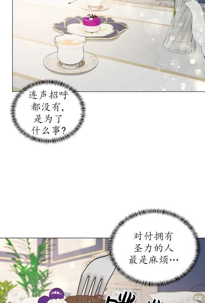 《虽然是恶女，但我会成为女主的》漫画最新章节第24话免费下拉式在线观看章节第【2】张图片