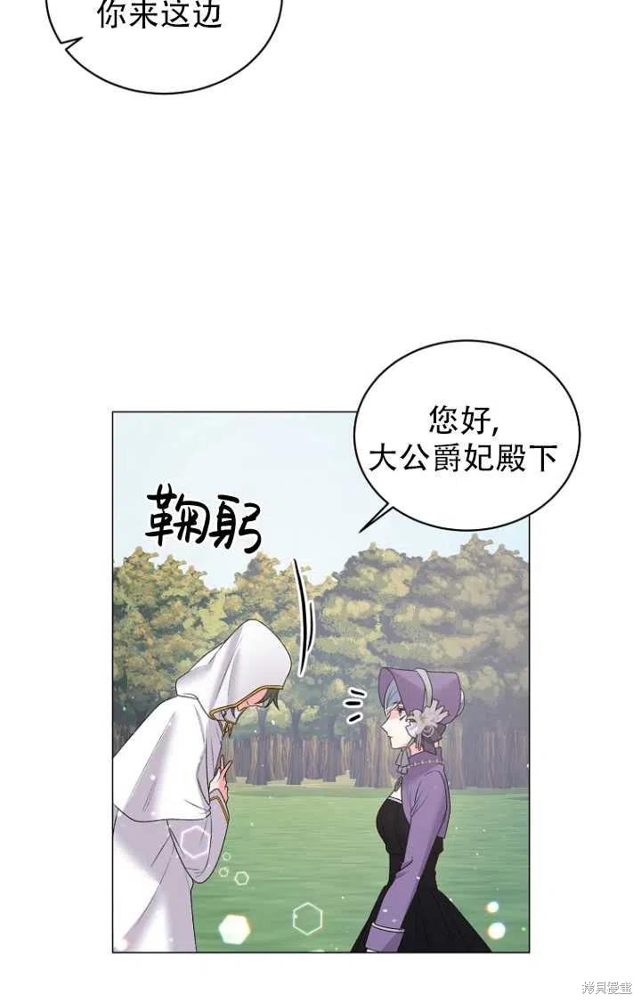 《虽然是恶女，但我会成为女主的》漫画最新章节第30话免费下拉式在线观看章节第【32】张图片