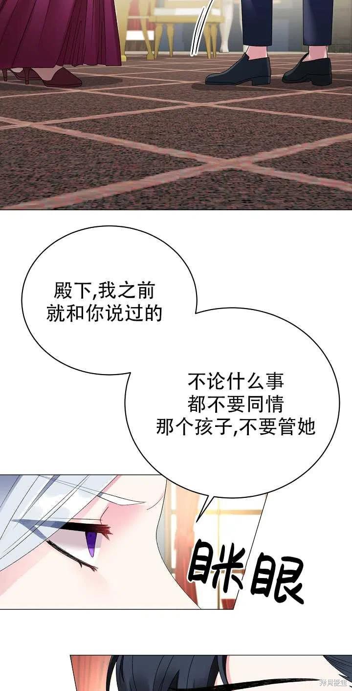 《虽然是恶女，但我会成为女主的》漫画最新章节第12话免费下拉式在线观看章节第【32】张图片