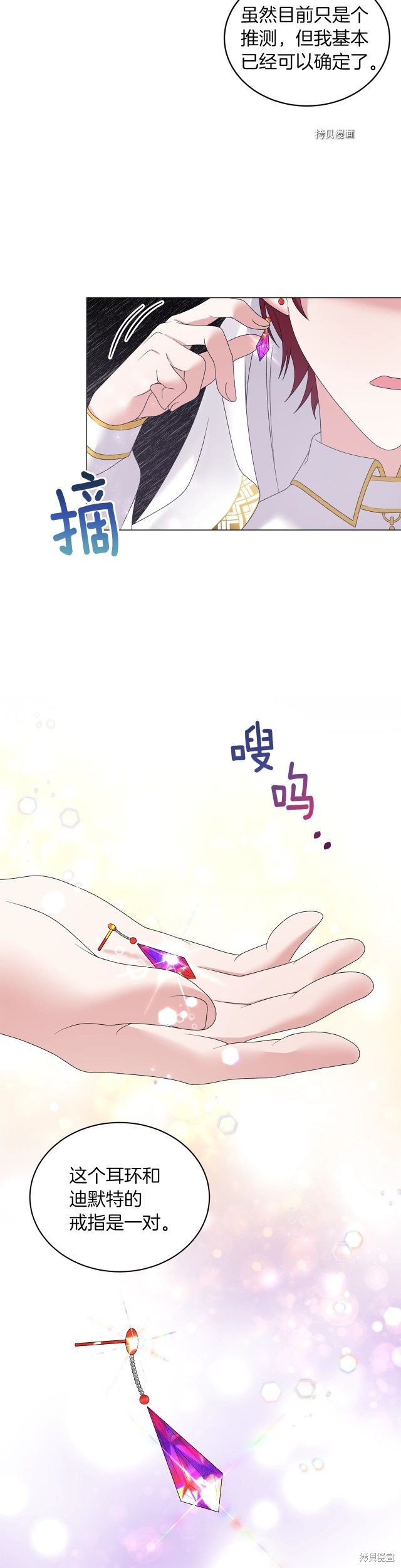 《虽然是恶女，但我会成为女主的》漫画最新章节第38话免费下拉式在线观看章节第【23】张图片