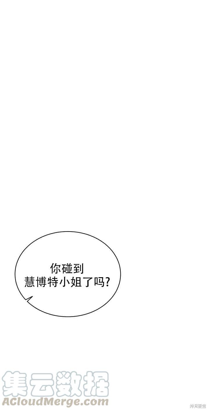 《虽然是恶女，但我会成为女主的》漫画最新章节第12话免费下拉式在线观看章节第【49】张图片