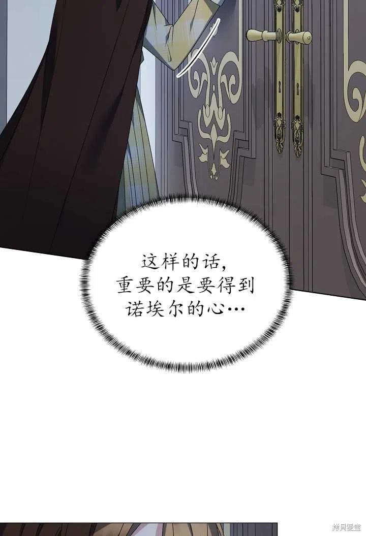 《虽然是恶女，但我会成为女主的》漫画最新章节第19话免费下拉式在线观看章节第【30】张图片
