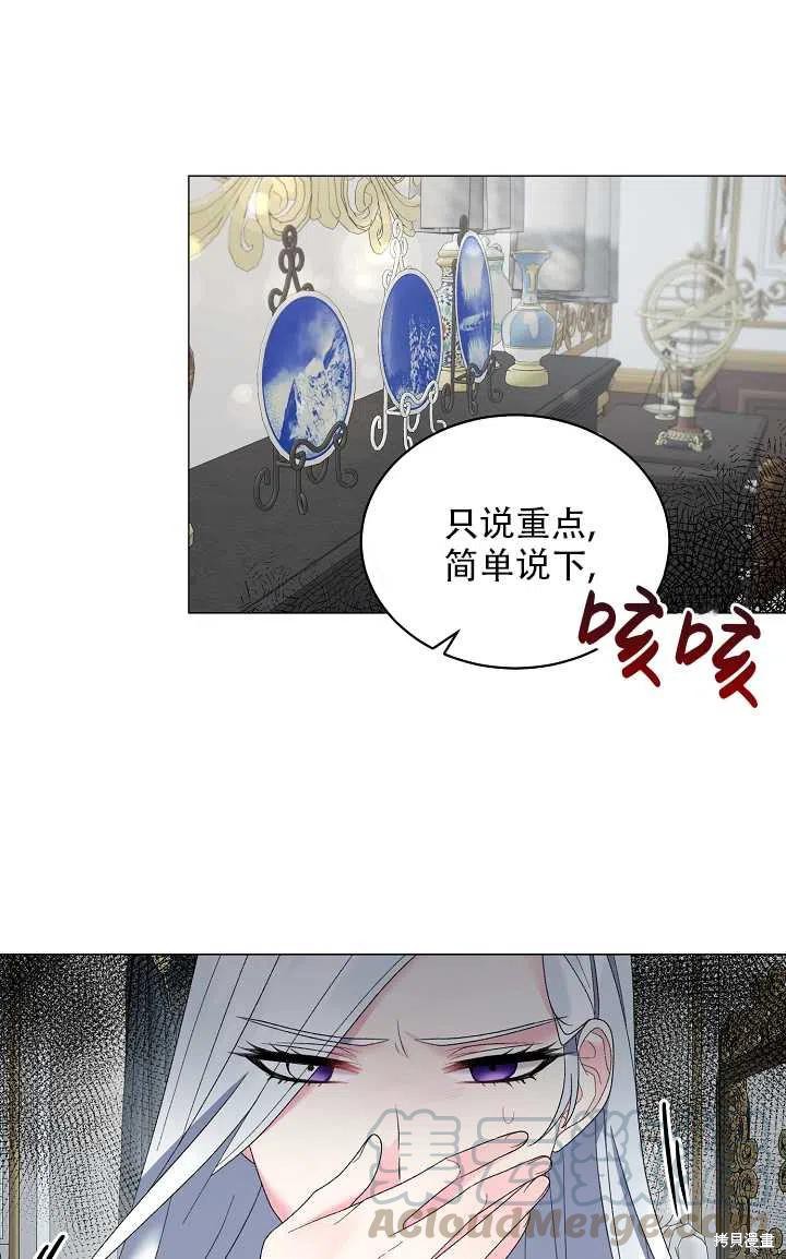 《虽然是恶女，但我会成为女主的》漫画最新章节第27话免费下拉式在线观看章节第【1】张图片