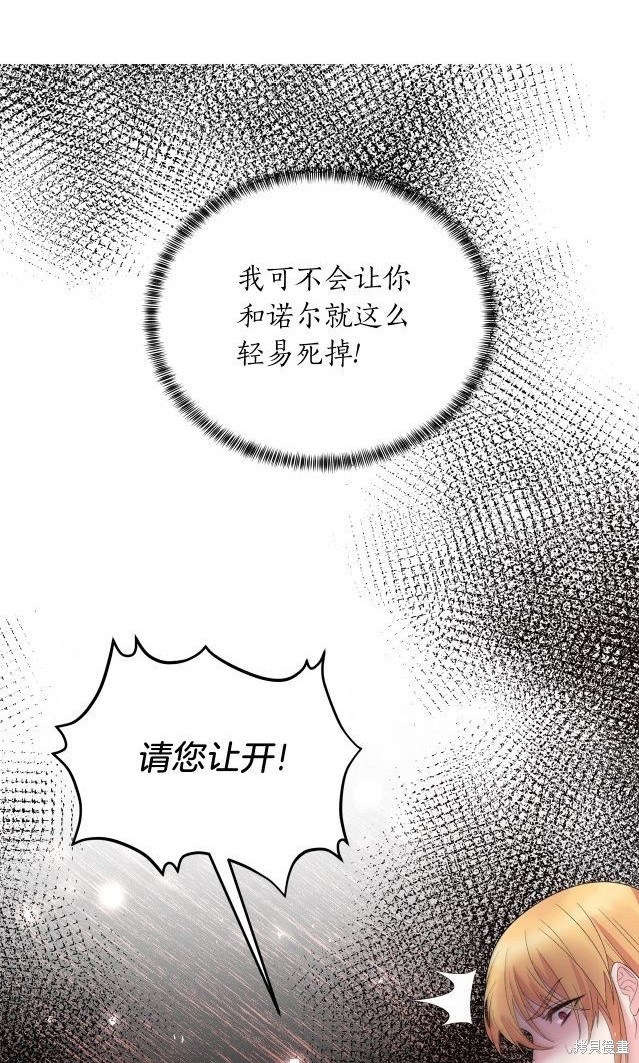 《虽然是恶女，但我会成为女主的》漫画最新章节第45话免费下拉式在线观看章节第【1】张图片