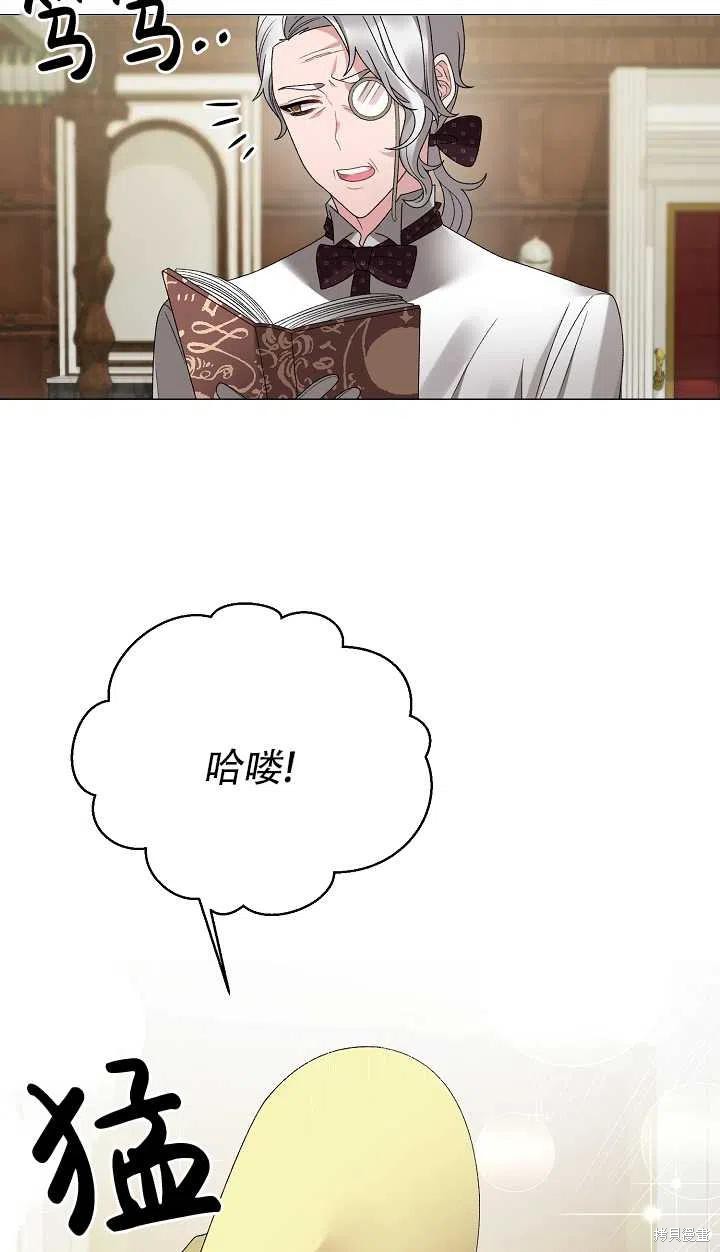 《虽然是恶女，但我会成为女主的》漫画最新章节第17话免费下拉式在线观看章节第【45】张图片