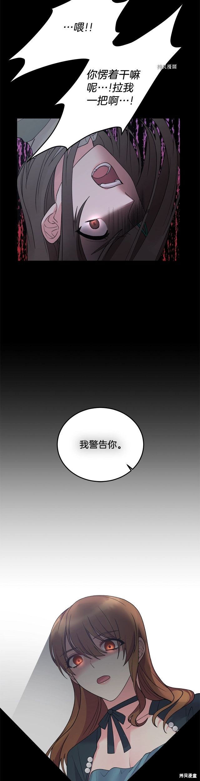 《虽然是恶女，但我会成为女主的》漫画最新章节第47话免费下拉式在线观看章节第【24】张图片