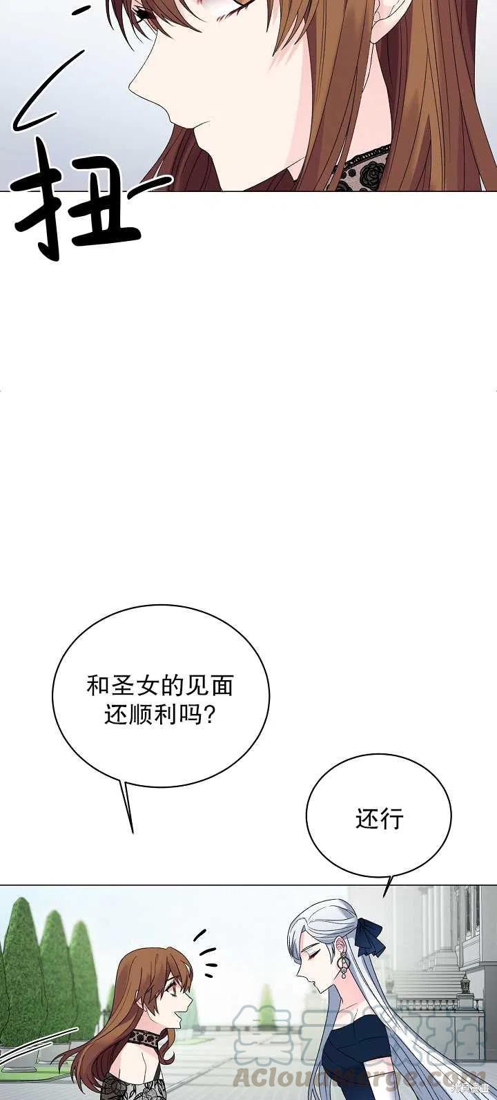 《虽然是恶女，但我会成为女主的》漫画最新章节第8话免费下拉式在线观看章节第【43】张图片