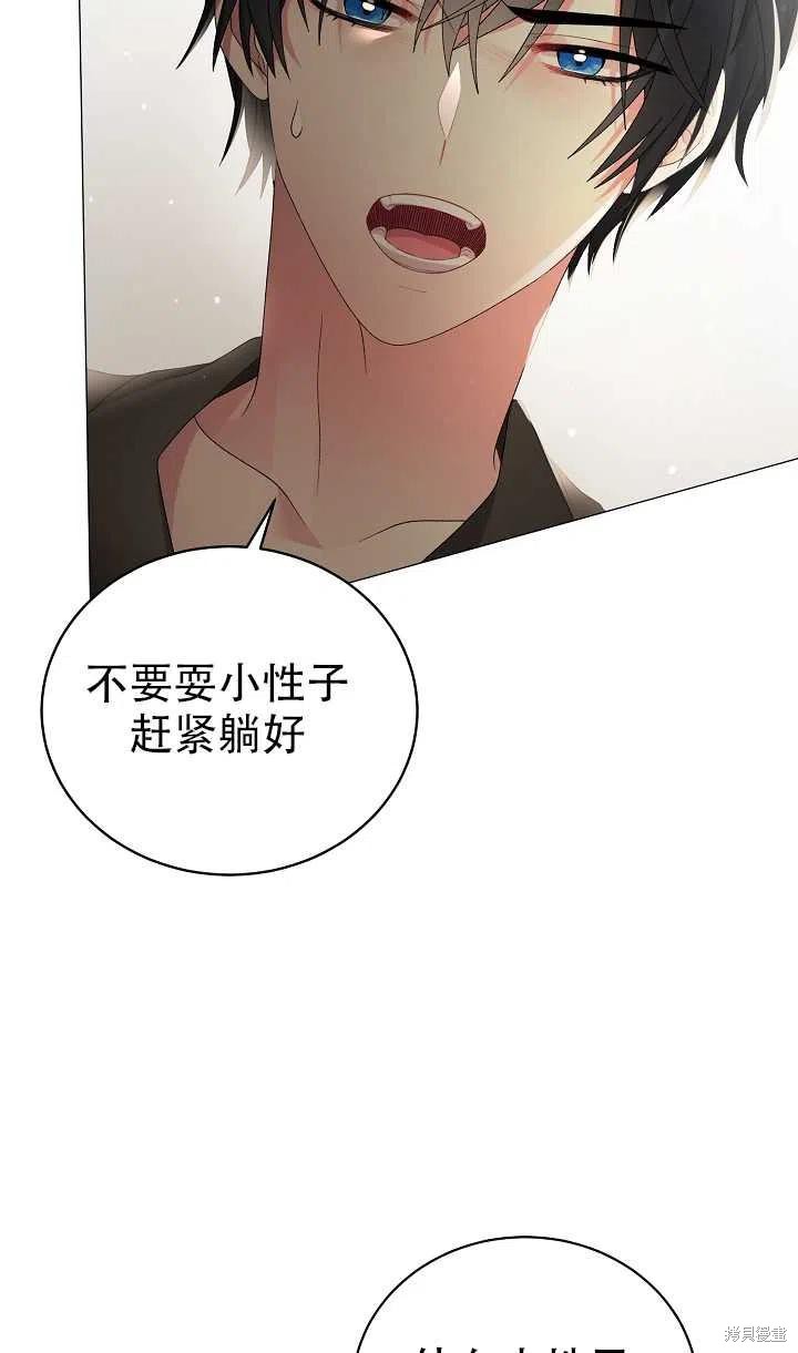 《虽然是恶女，但我会成为女主的》漫画最新章节第15话免费下拉式在线观看章节第【29】张图片