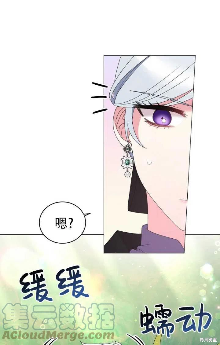 《虽然是恶女，但我会成为女主的》漫画最新章节第32话免费下拉式在线观看章节第【1】张图片