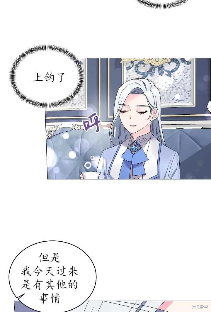 《虽然是恶女，但我会成为女主的》漫画最新章节第24话免费下拉式在线观看章节第【20】张图片