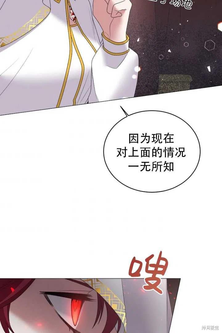 《虽然是恶女，但我会成为女主的》漫画最新章节第31话免费下拉式在线观看章节第【35】张图片