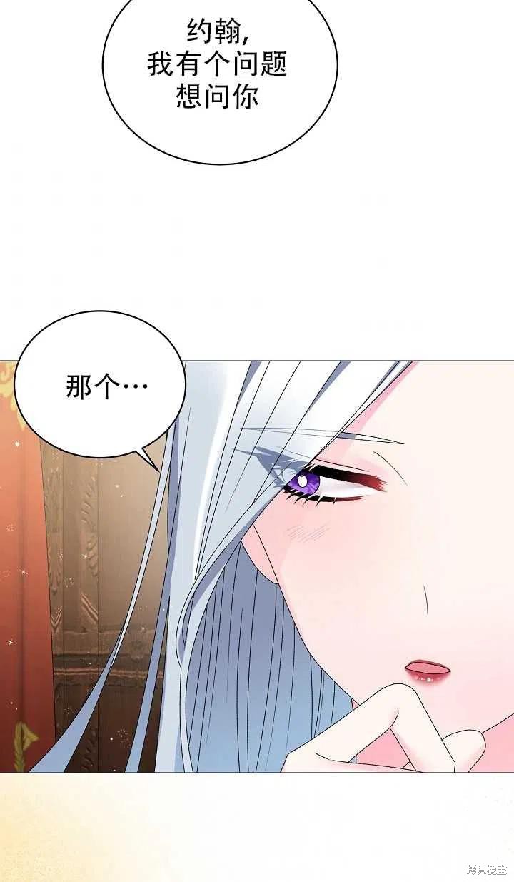 《虽然是恶女，但我会成为女主的》漫画最新章节第18话免费下拉式在线观看章节第【32】张图片